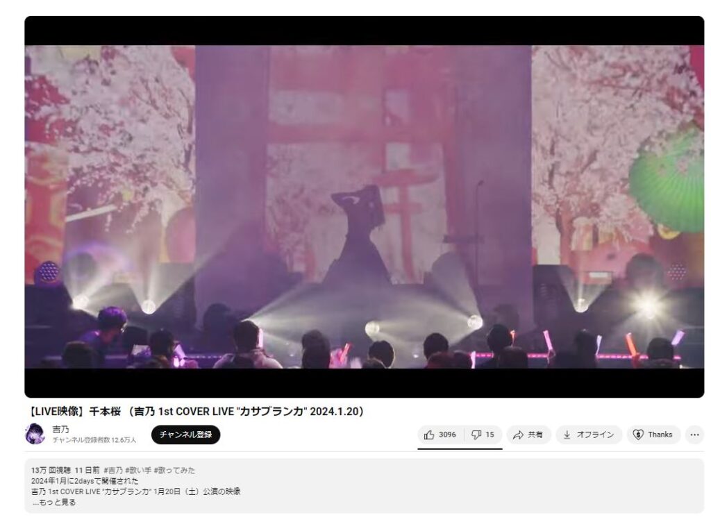 吉乃　身長　その2